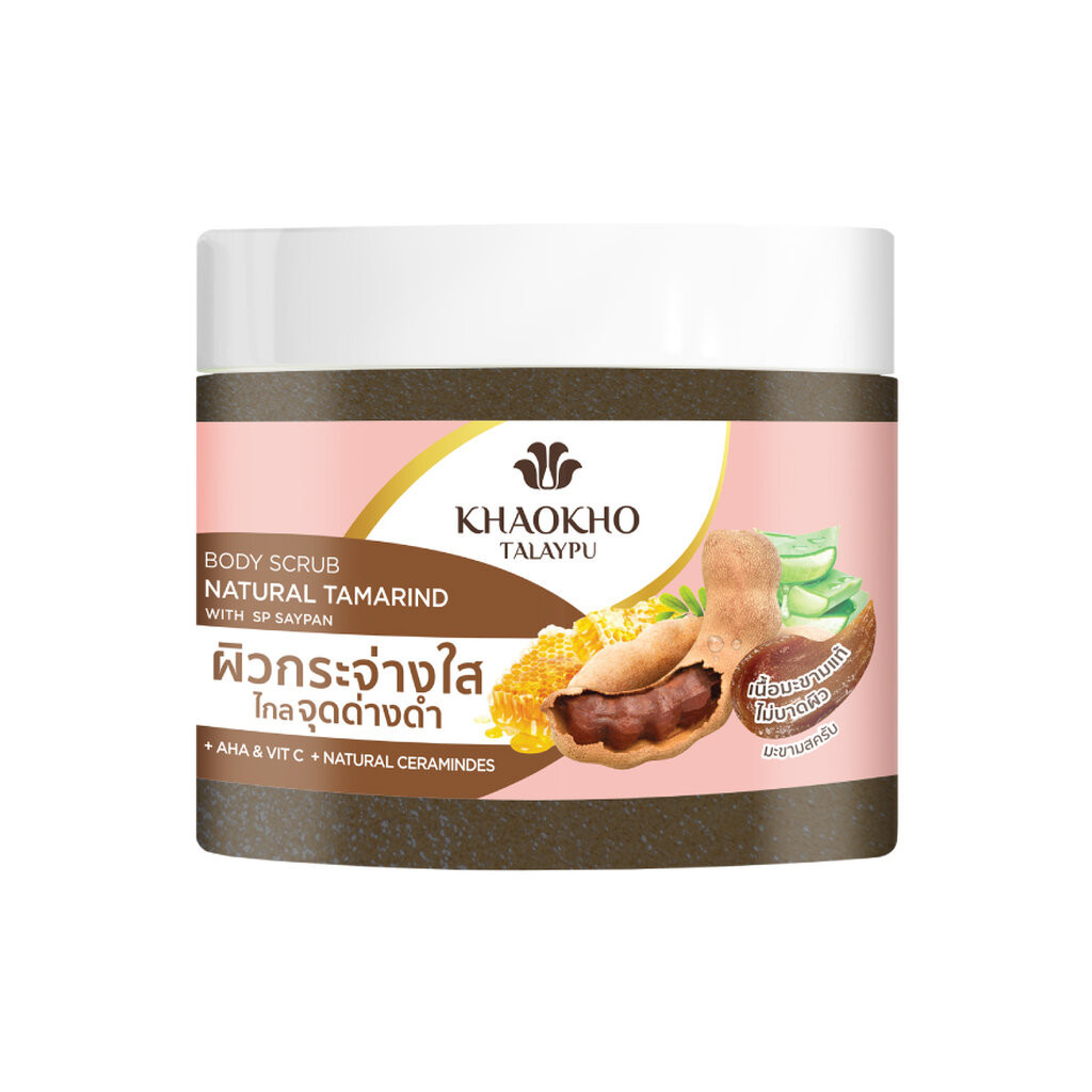 khaokho บอดี้สครับ 430g