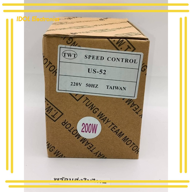 ราคาถูก! SPEED CONTROL US-52  ปรับความเร็วรอบมอเตอร์ ไฟ220VAC  200W ร้านในไทย ส่งทุกวัน