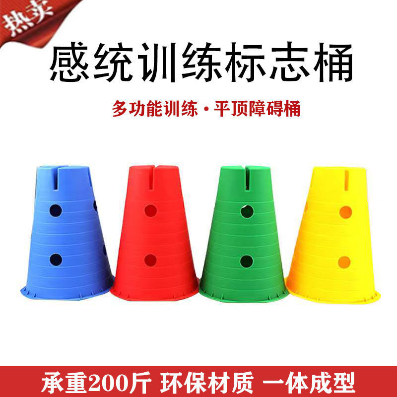 XINPIN*Kindergarten Sensory Training Equipment Children's Hurdles Football Training Equipment Basketball Logo Barrel Obstacle Ice Cream Cone9tt