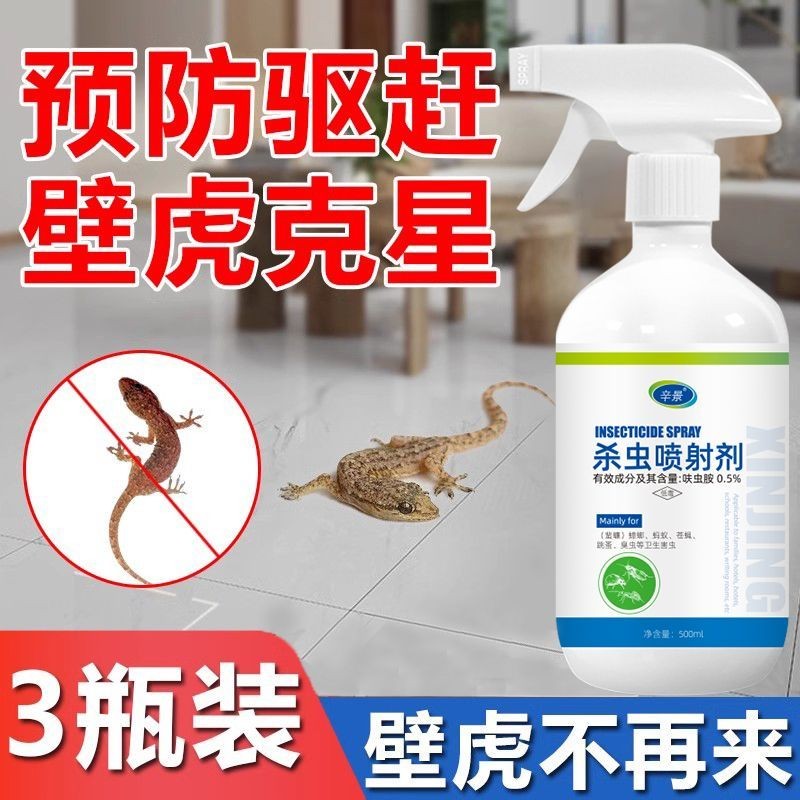 Gecko Repellent Handy Tool ยาตุ๊กแกยาฆ่าแมลงลบเครื่องมือที่มีประโยชน์ป้องกันในครัวเรือน Repellent Ge