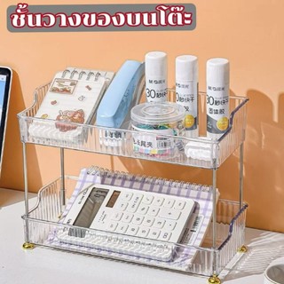 MUKUKU น้ําหอม ถาดเก็บของ สําหรับวางเครื่องสําอาง ชั้นเก็บของ ชั้นวางของ ชั้นวางของบนโต๊ะ 2ชั้น/3ชั้น