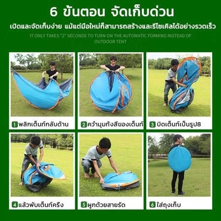 เต็นท์กางอัตโนมัติ สำหรับ 4-5 คน กันฝน กันแมลง thumbnail 10