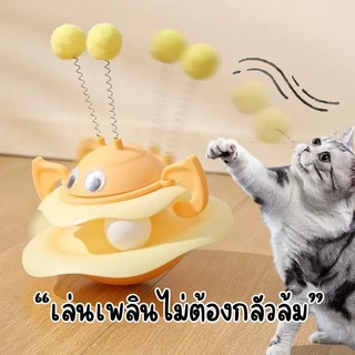 HM-ของเล่นสัตว์เลี้ยง รางบอลแมว ผึ้ง ของเล่นแมว บอลแมว รางบอล