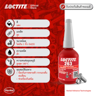 LOCTITE 263 10ml. 50ml. น้ำยาล็อคเกลียว แรงยึดสูง ใช้งานได้กับทั้ง ทองเหลือง ทองแดง สเตนเลส