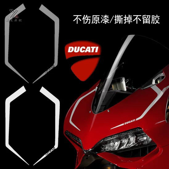 [สติ๊กเกอร์ติดรถมอเตอร์ไซค์] Ducati Front 1199 1299 V2V4 Decals Stickers 899 959 Modified Front Stickers Decals