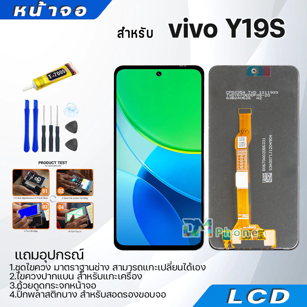 หน้าจอ จอ+ทัช vivo Y19S อะไหล่มือถือ อะไหล่ จอพร้อมทัชสกรีน LCD Display Screen วีโว่Y19S