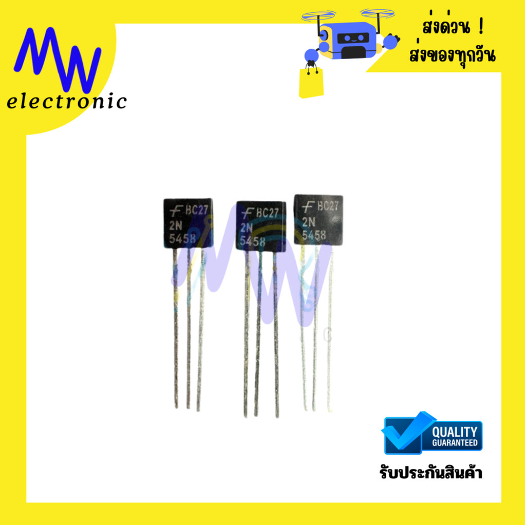 2N5458 MOSFET 10mA 25V TO-92 สำหรับวงจรสัญญาณความถี่สูง (ราคาต่อชิ้น)