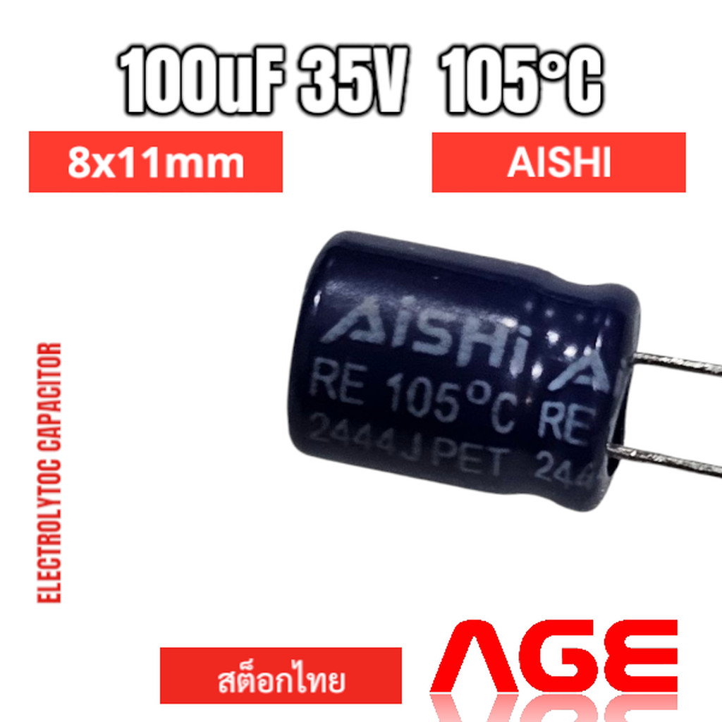 100uF 35V 105C Aluminum Electrolytic Capacitors AISHI ,8X11mm,RE1VM101F11BT