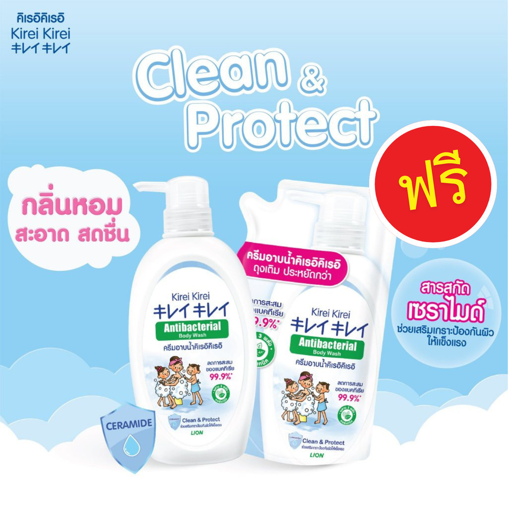 (ขวดแถมถุง) Kirei Kirei ครีมอาบน้ำ คิเรอิ คิเรอิ สบู่เหลว แอนตี้แบคทีเรีย (ขนาด 400/500 มล.) ANTIBACTERIAL BODY WASH