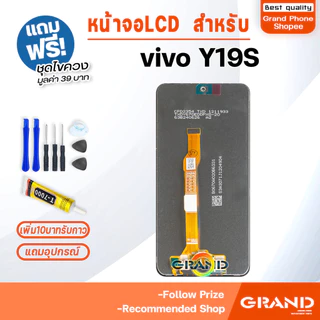 หน้าจอ vivo Y19S จอแท้ จอวีโว่ จอชุด จอ+ทัช จอvivo จอY19S LCD screen Display Touch วีโว่ Y19S