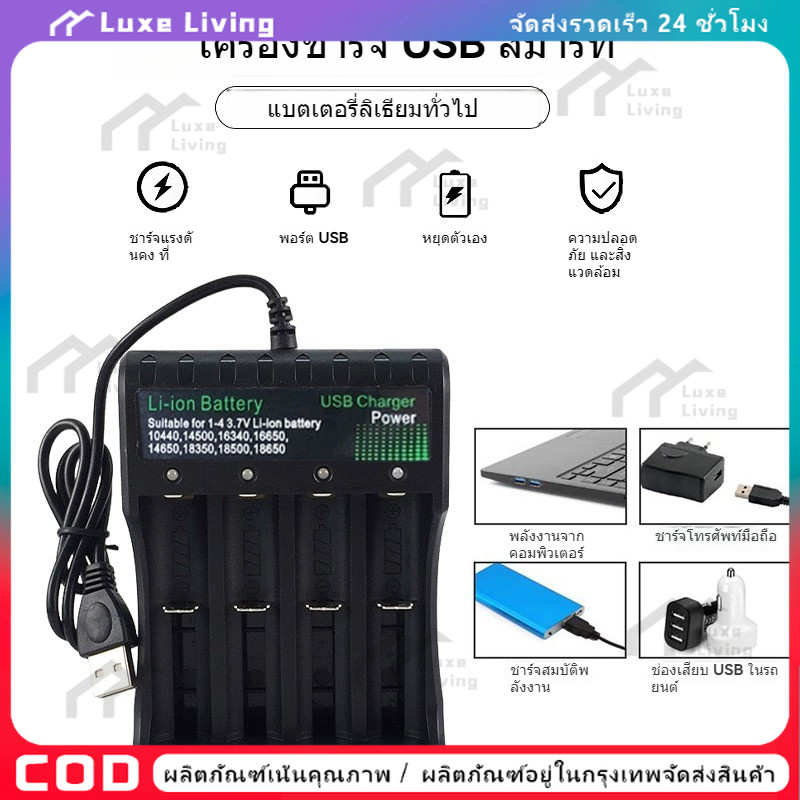 เครื่องชาร์จถ่าน ที่ชาท 18650 รางชาร์จ 3.7v ตัดไฟเอง รองรับถ่าน 18650 26650 10440 14500 16340 26500