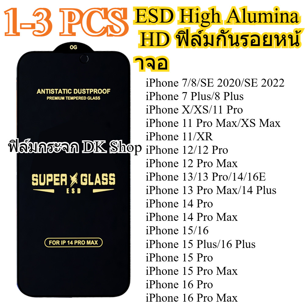 ESD High Alumina HD ฟิล์มกันรอยหน้าจอ For iPhone 11 16 15 14 13 12 Pro Max X XR XS Max 6 7 8 Plus SE ฟิล์มกระจก