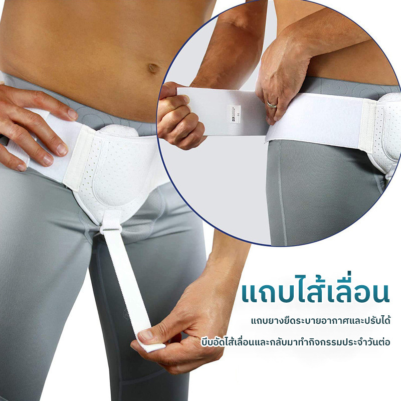 สายรัดไส้เลื่อนสายรัดยืดหยุ่นระบายอากาศได้และปรับได้ซึ่งบีบอัดไส้เลื่อนและกลับมาทํากิจกรรมประจําวันอีกครั้ง