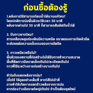 ยาแนวห้องน้ำ กันน้ำ10ปีไม่หลุด ยาแนวกระเบื้อง 250g กันน้ำและโรคราน้ำค้าง กาวยาแนวกันน้ำฝีมือเยอรมัน กาวยาแนวห้องน้ำ