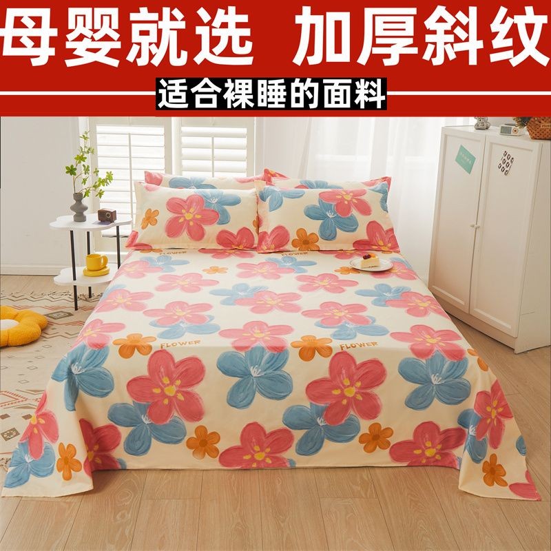 加厚水洗棉床单单双人单人学生宿舍上下铺被单榻榻米炕单三套Thickened Washed Cotton Bed Sheet Single Double Student Hostel20250825