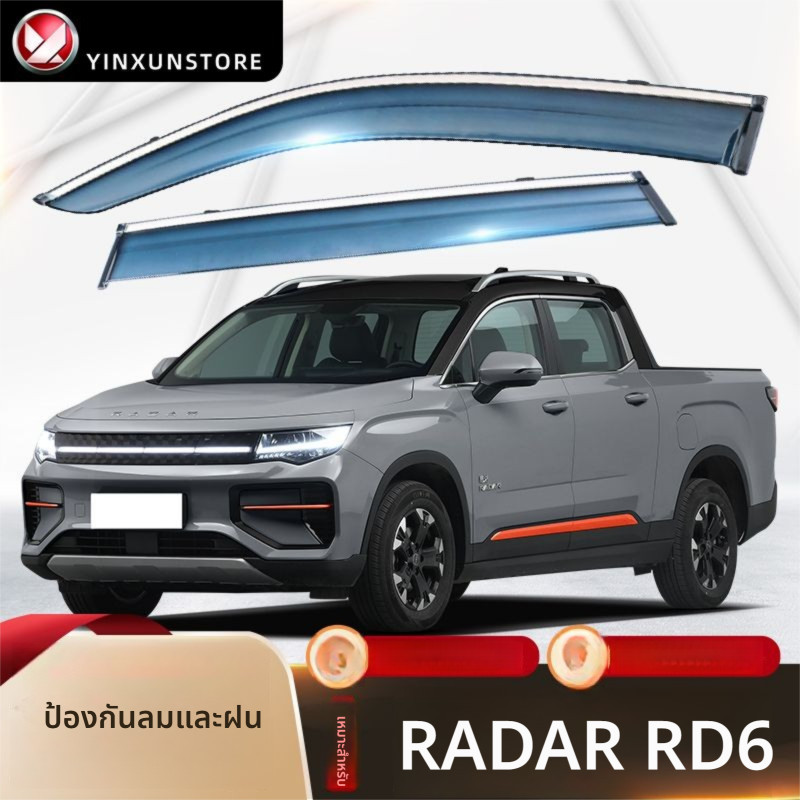 2025 Radar RD6 Rain Guard อุปกรณ์เสริมกันฝนที่ปรับแต่ง RD6 Horizon สำหรับรถกระบะ 45752