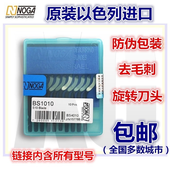 No เสื้อคลุมใบมีดเสี้ยน X4NN