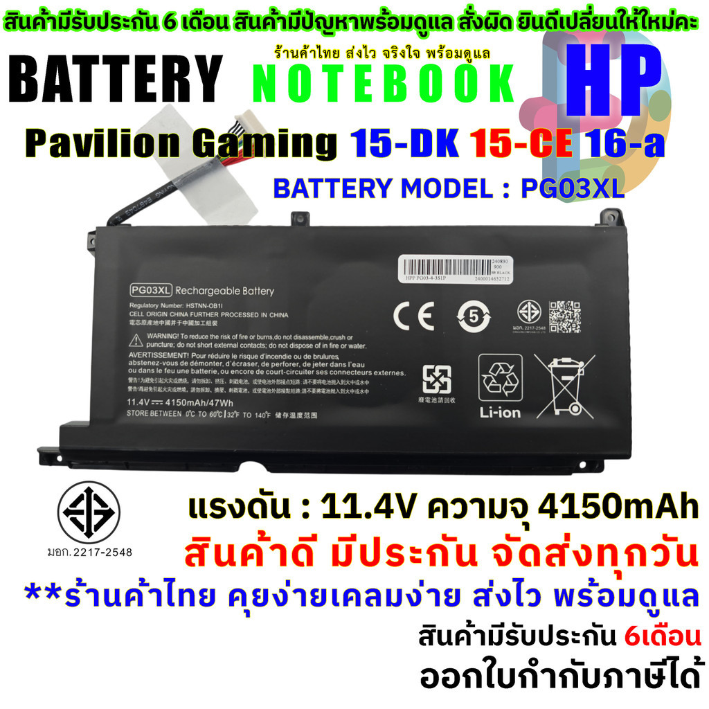 ❤️️ HP Battery แบตเตอรี่ เอชพี HP Pavilion 15-DK 15-EC PG03XL