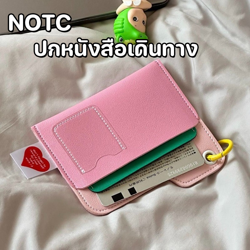 ONTC Passport case passport holder เคสพาสปอร์ต ซองหนังใส่พาสปอร์ต ฝาครอ หนังสือเดินทางจับคู่สี
