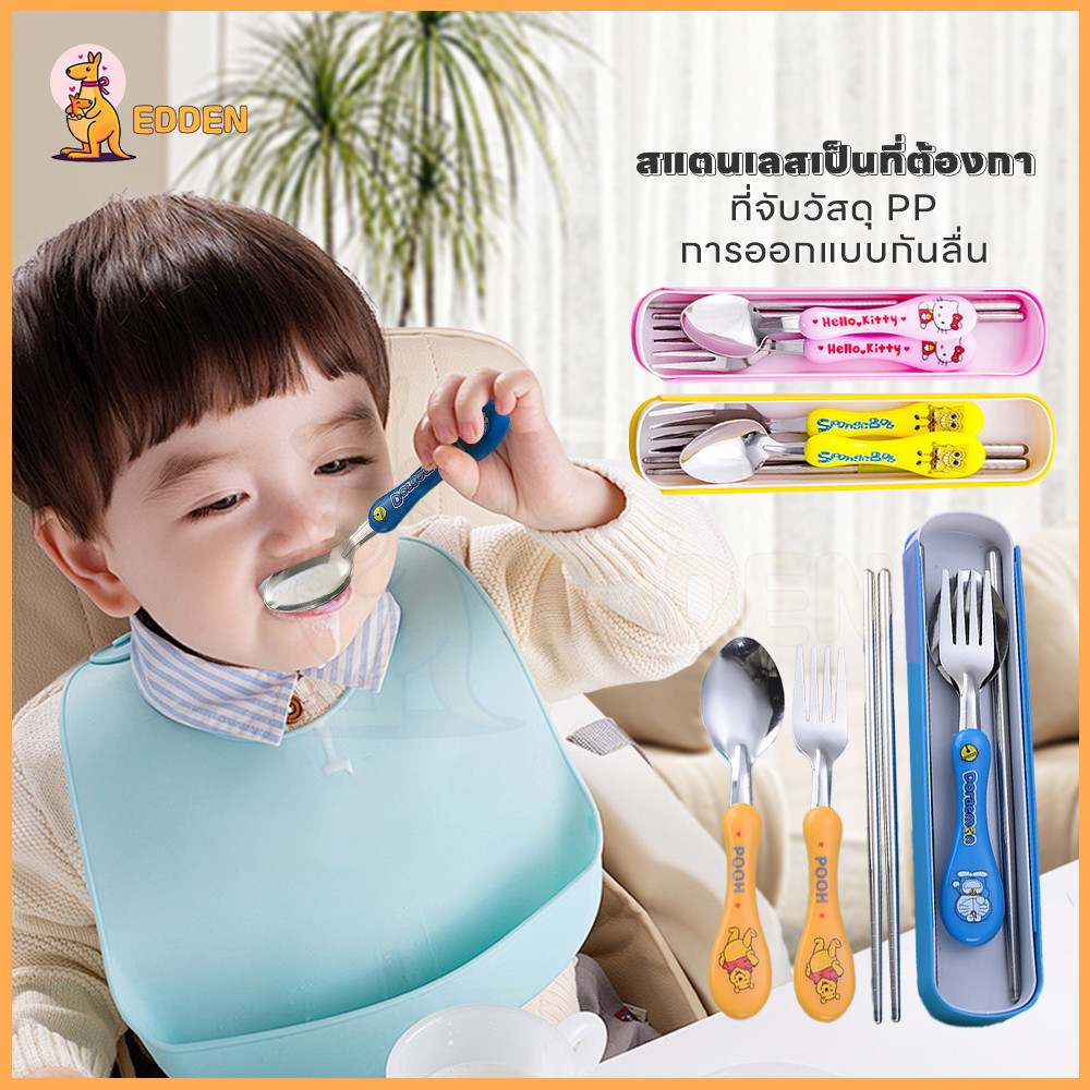 EDDEN ชุดช้อนส้อม ช้อนส้อมสแตนเลส จํานวน 3 ชิ้น ลายการ์ตูนน่ารัก สําหรับเด็กเด็กๆ กล่องพกพาสะดวก