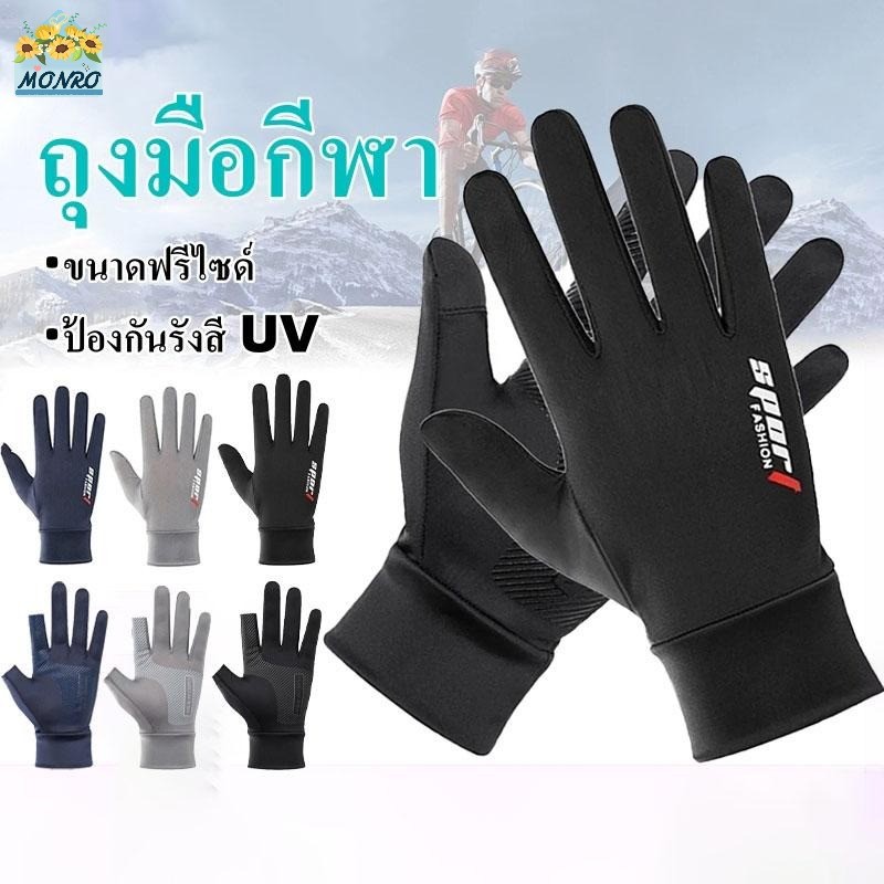 ถุงมือ เล่นกีฬา 1 คู่ ถุงมือมอเตอร์ไซค์ ถุงมือมอเตอร์ไซค์ครึ่งนิ้ว ถุงมือปั่นจักรยาน ถุงมือระบายอากาศ ถุงมือกันแดด