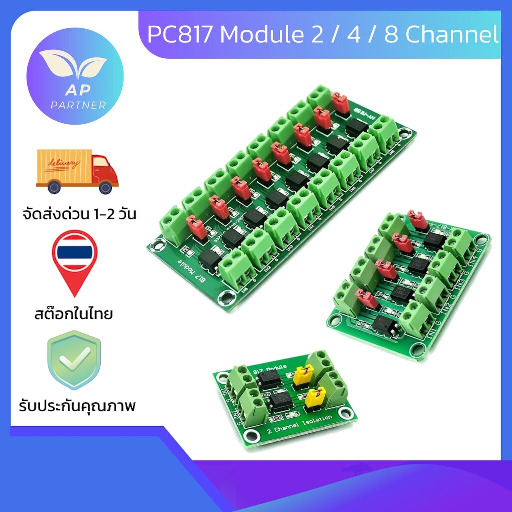 PC817 Optocoupler Isolation Board 2 4 8 Channel EL817 817 Voltage Converter Adapter Module 3.6-30V พ
