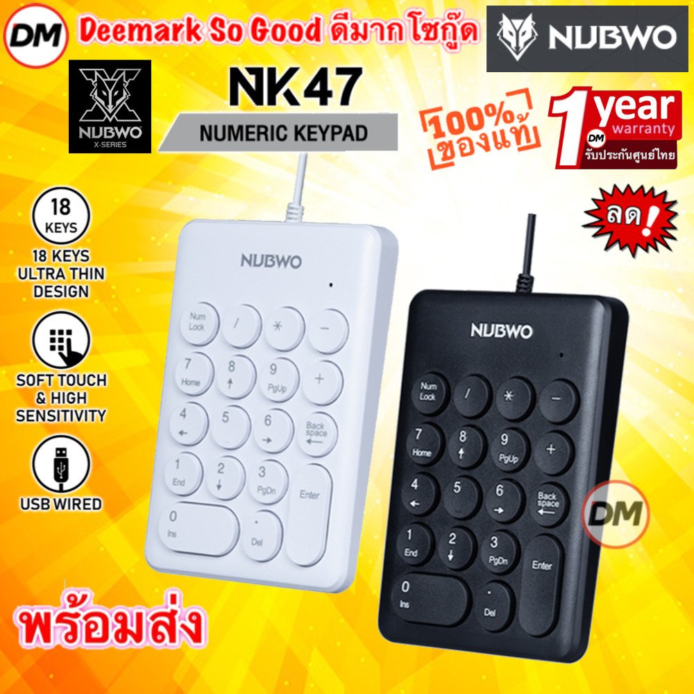 🚀ส่งเร็ว🚀 NUBWO NK47 KEYBOARD Numpad Numeric Keypad คีย์บอร์ด แป้นตัวเลข แป้นพิมพ์ตัวเลข NK-47