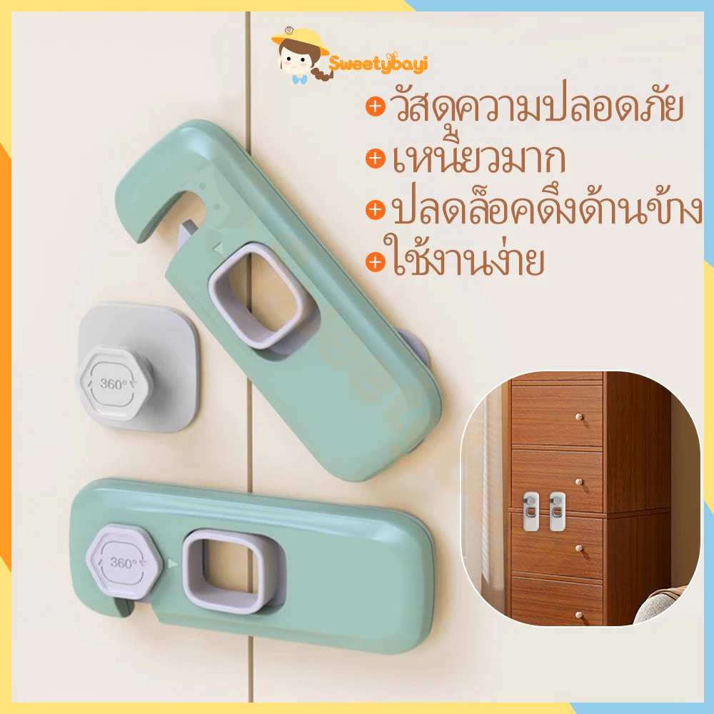 SWEETYBAYI ล็อคตู้เย็น ล็อกตู้เย็น ที่ล๊อคประตู ที่ล็อคตู้ เด็กป้องกันการหนีบ ที่ล็อคตู้เย็น ป้องกันเด็กเล็กเปิด