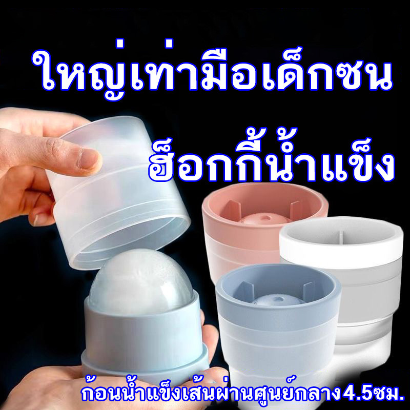 YTL แม่พิมพ์ก้อนน้ําแข็ง ทรงกลม ทรงกลม DIY สําหรับทําน้ําแข็งเจลลี่