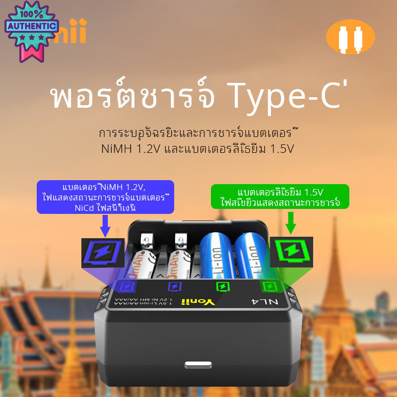 Yonii NL4 LCD เครื่องชาร์จแตเตอรี่ ถ่านชาร์จ 1.2V Ni-MH Ni-CD 1.5V AA / AAA 3.7V 14500 10430 Li-ion 
