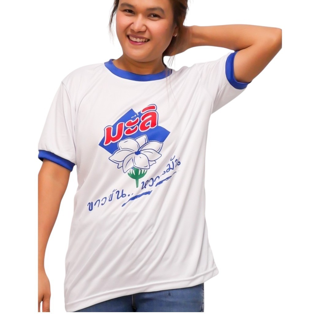 A001 เสื้อยืดคอกลม เสื้อนมตรามะลิ ขาวคอน้ำเงิน สกรีนโลโก้นมตรามะลิ ผ้ากีฬาเนื้อนุ่ม ลื่น สวมใส่สบาย