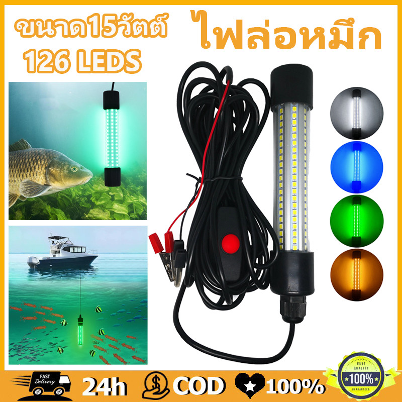 ไฟล่อหมึก ไฟตกหมึก ไฟสีเขียว ขนาด15วัตต์ ไฟใต้น้ำ ไฟสีเขียว ไฟล่อกุ้ง ไฟล่อปลา