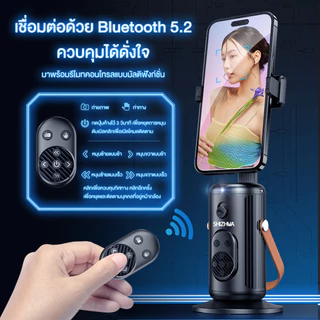 【Shizhua ของแท้】ไม้เซลฟี่อัจฉริยะ Gimbal Selfie ไม้เซลฟี่กันสั่นมา ขาตั้งกล้องกิมบอลอัจฉริยะ ใบหน้าอัจฉริยะ 360°