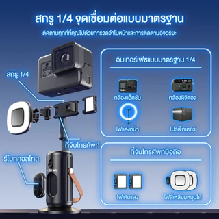 【Shizhua ของแท้】ไม้เซลฟี่อัจฉริยะ Gimbal Selfie ไม้เซลฟี่กันสั่นมา ขาตั้งกล้องกิมบอลอัจฉริยะ ใบหน้าอัจฉริยะ 360°