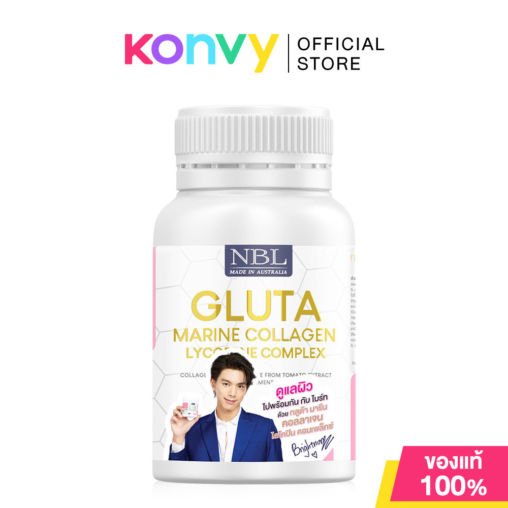 NUBOLIC Gluta Marine Collagen Lycopene Complex 30 Capsules.