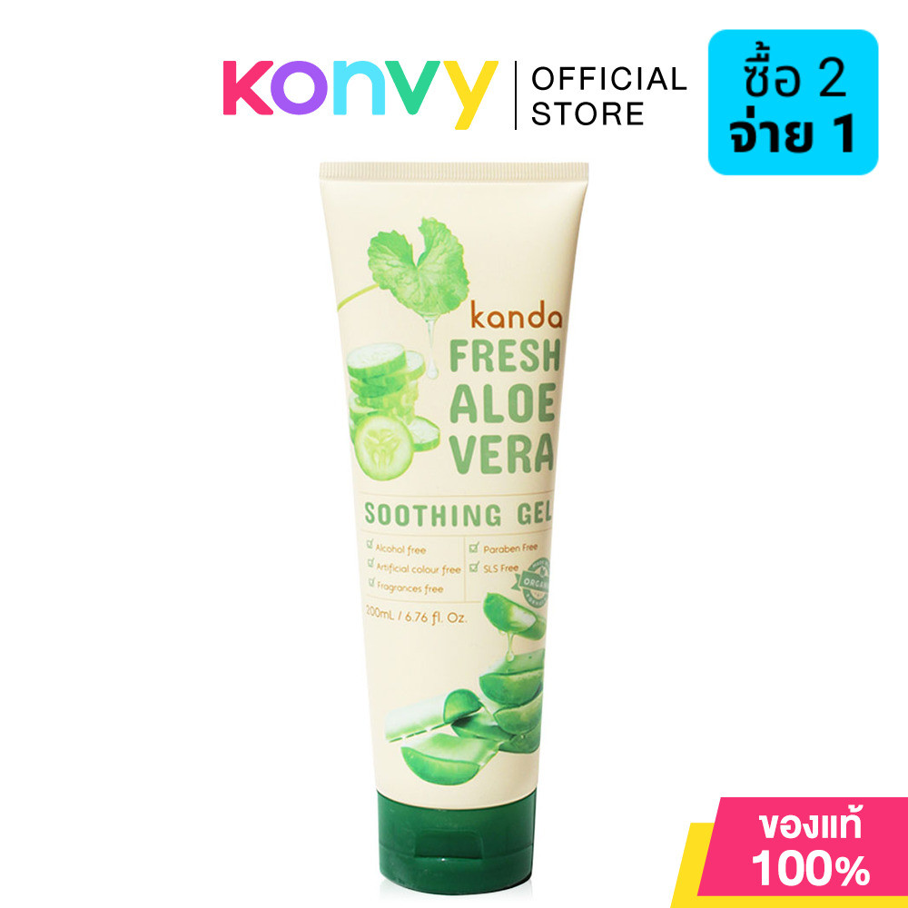 Kanda Fresh Aloe Vera Soothing Gel 200ml เจลว่านหางจระเข้เข้มข้น.