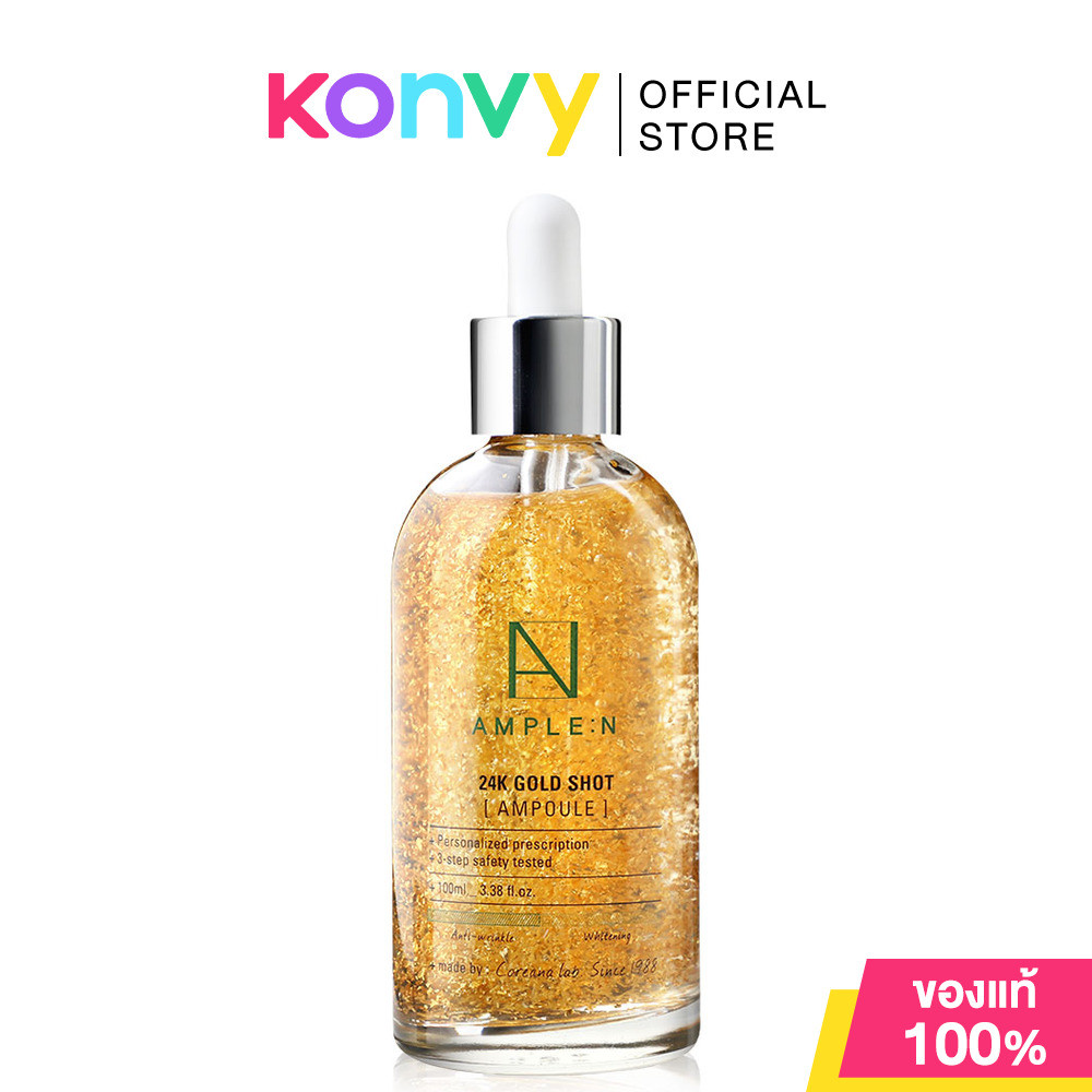 Coreana Lab Ample N 24K Gold Shot Ampoule โคเรียน่า แลป เซรั่มทองคำบริสุทธิ์ 24K.