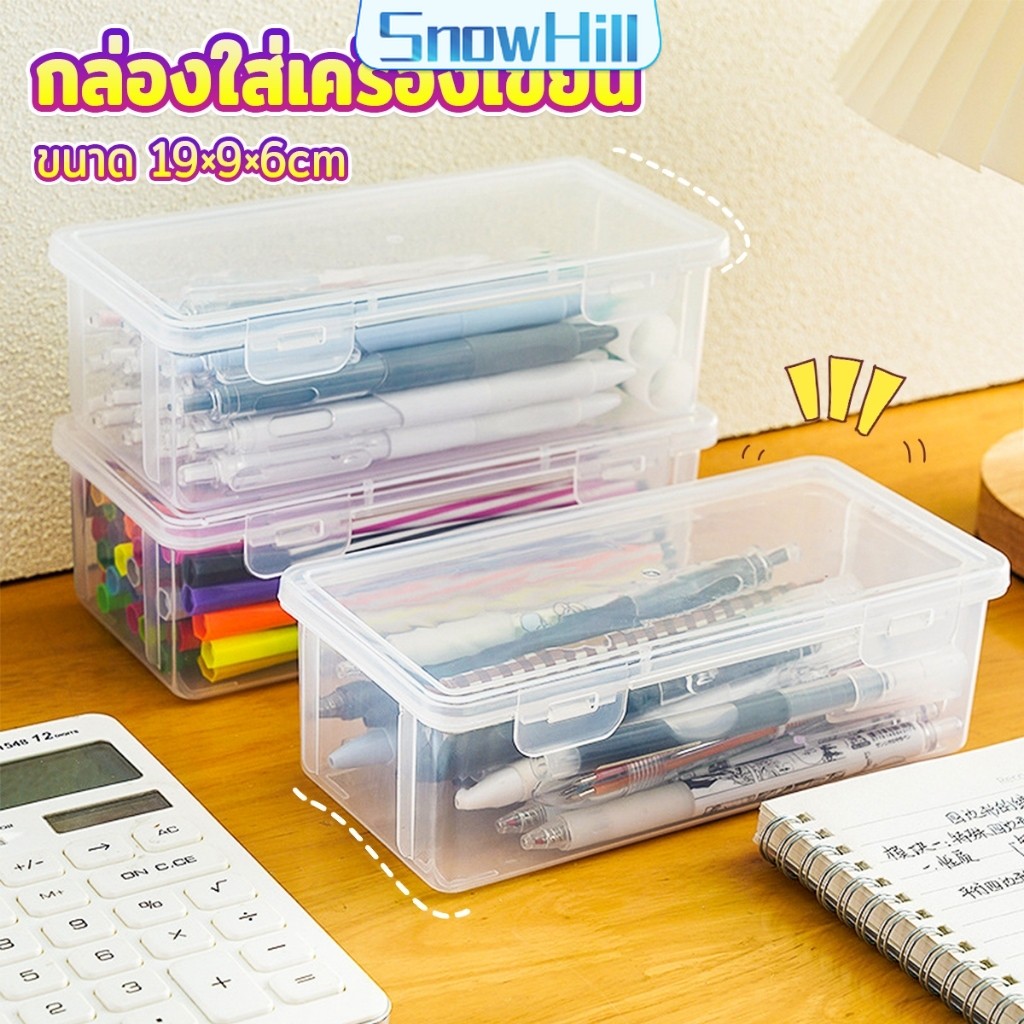 S.H กล่องใส่เครื่องเขียน อเนกประสงค์ พร้อมฝาปิดล็อก กันน้ํา กันฝุ่น กล่องดินสอพลาสติกใส pencil-box