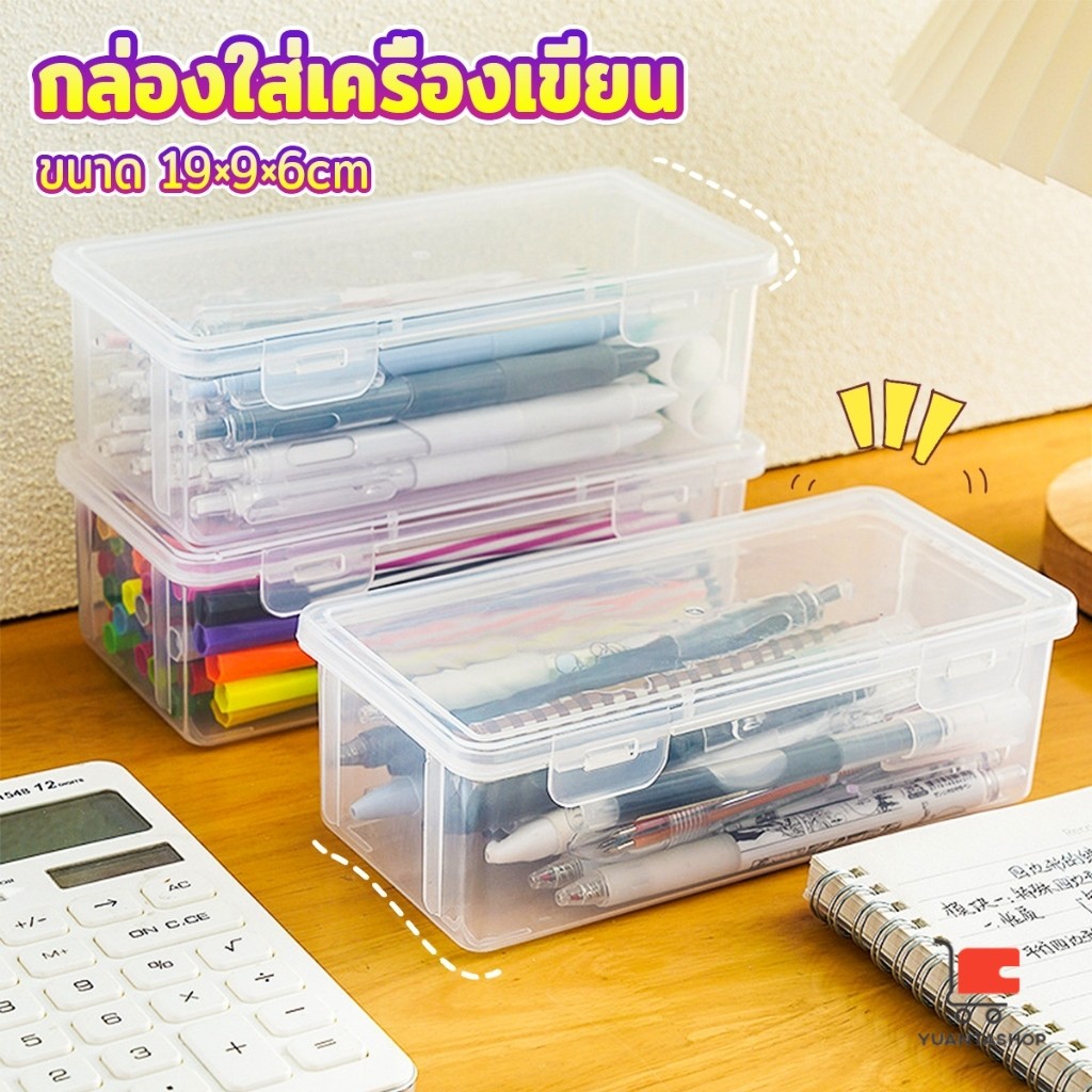 กล่องใส่เครื่องเขียน อเนกประสงค์ พร้อมฝาปิดล็อก กันน้ํา กันฝุ่น กล่องดินสอพลาสติกใส กล่องเก็บของแบบใส pencil-box