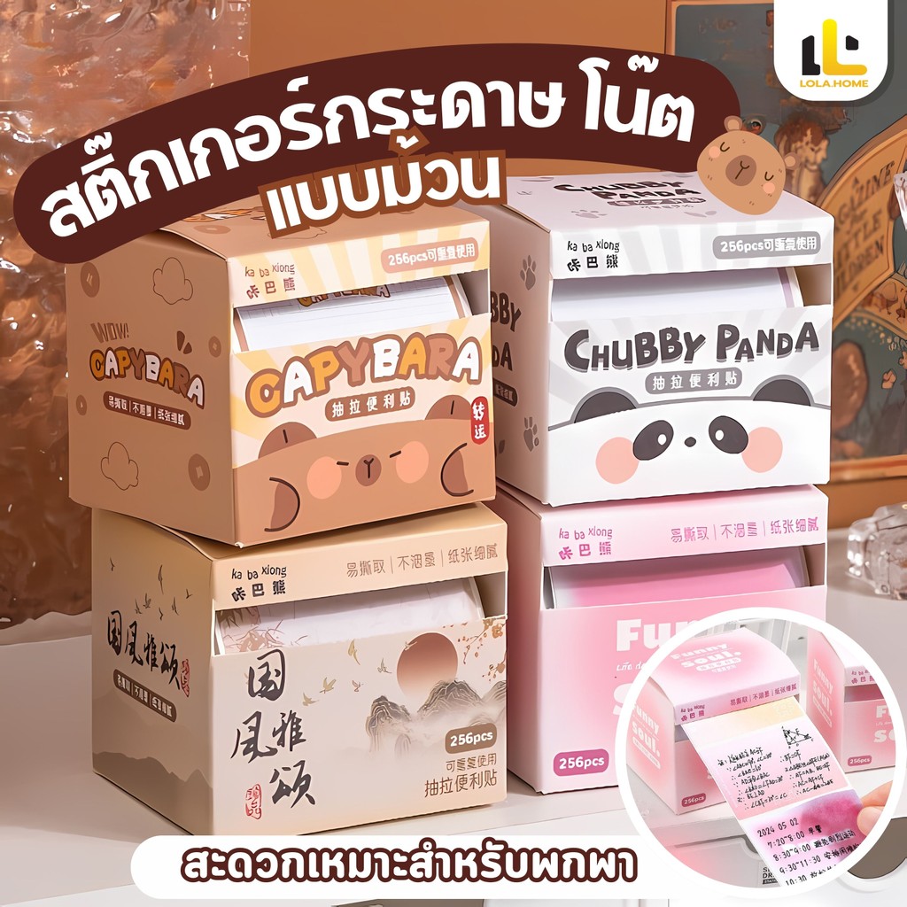 【มีพร้อมส่ง】กระดาษโน๊ตม้วน แบบสติกเกอร์ เขียนข้อความได้ ไล่โทนสี ฉีกได้ อเนกประสงค์  อุปกรณ์การเรียน สำนักงาน