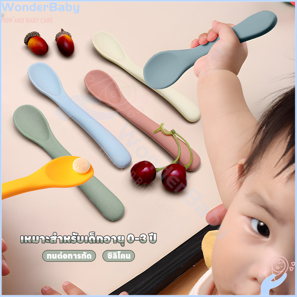 WONDERBABY ช้อนซิลิโคน ช้อนเด็ก ซิลิโคนเกรดอาหาร ช้อนซิลิโคน งอได้ ช้อนซิลิโคนปลายนิ่ม