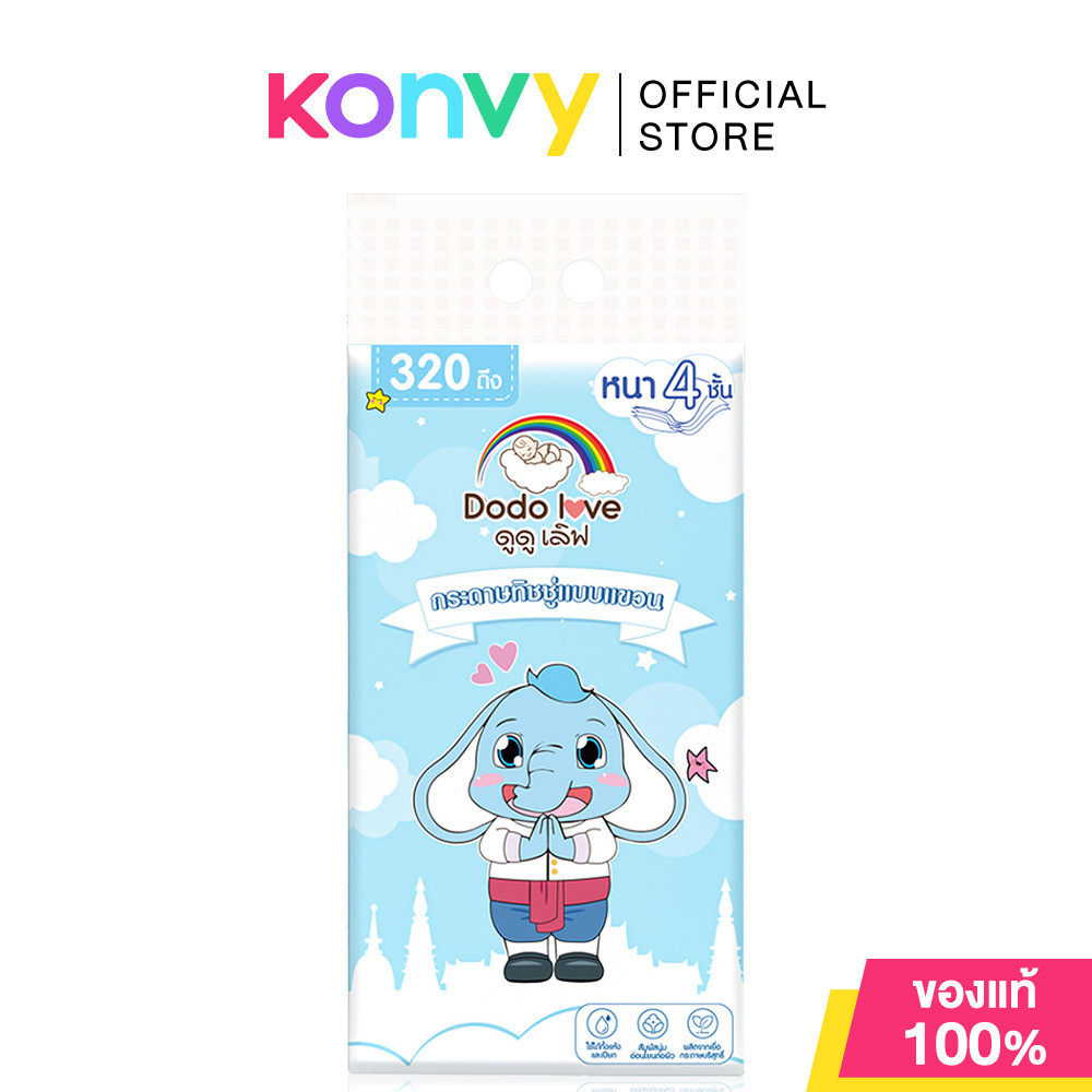 DODOLOVE Soft Tissue Paper 1280 Sheets กระดาษทิชชูแบบแขวน 1280แผ่น.