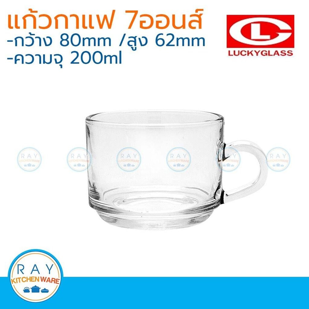 Lucky glass ชุดแก้วกาแฟ(6ชุด) delight cup 7 ออนซ์ ตราลักกี้ LG-311807 แก้วกาแฟ+จานรอง