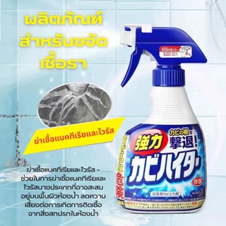 น้ำยาขจัดเชื้อราห้องน้ำ 400ML ฆ่าเชื้อราและแบคทีเรีย ทำความสะอาดพร้อมฆ่าเชื้อโรคไปพร้อมกัน น้ำยาห้องน้ำ