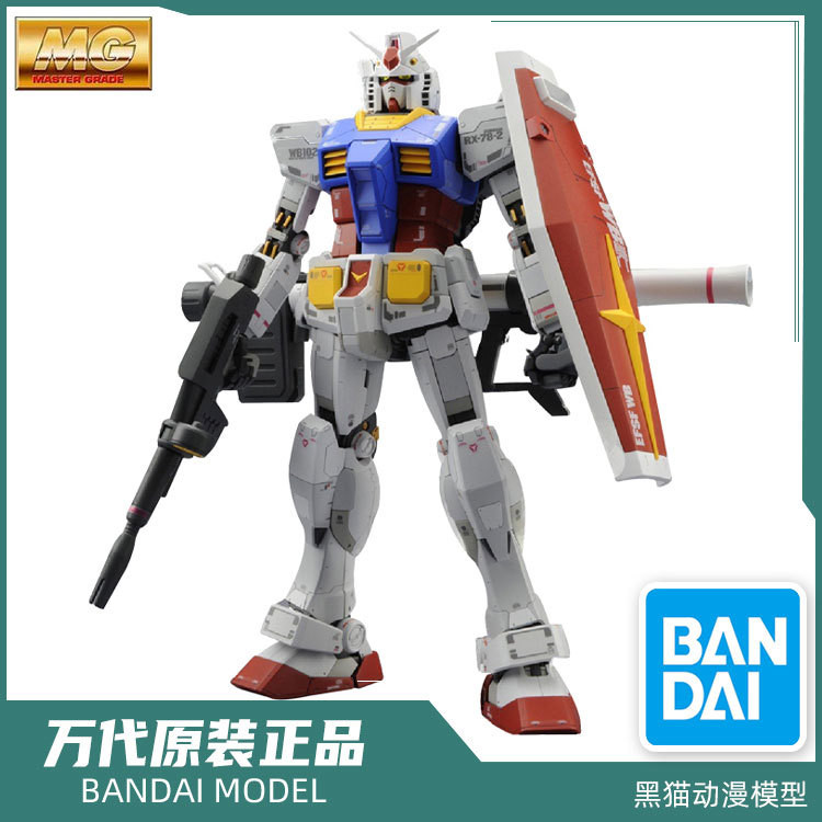 [Mecha-Model] Bandai รุ่นประกอบ83655 MG 1/100 RX-78-2 GUNDAM pigate Gundam Ver 3.0