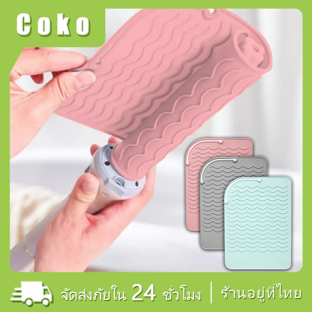 แผ่นซิลิโคนรองที่หนีบผม ซิลิโคนรองที่หนีบผม แบบพกพา ม้วนเก็บได้
