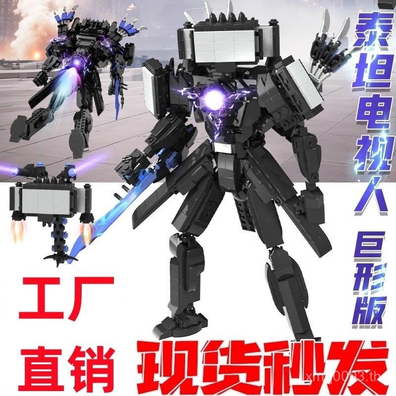 รุ่นอัพเกรดของ Titan TV Man Toy Toy Toy Man และ Monitoring Man เข้ากันได้กับ  Mrs. Audio Man Buildin