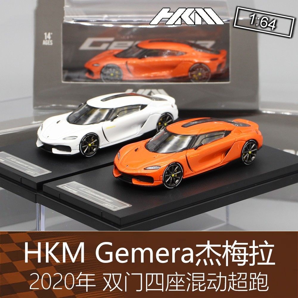 HKM 1: 64 Alloy RV รถสปอร์ตรุ่น Gemera Gemera เหมาะสําหรับ Koenigsegg