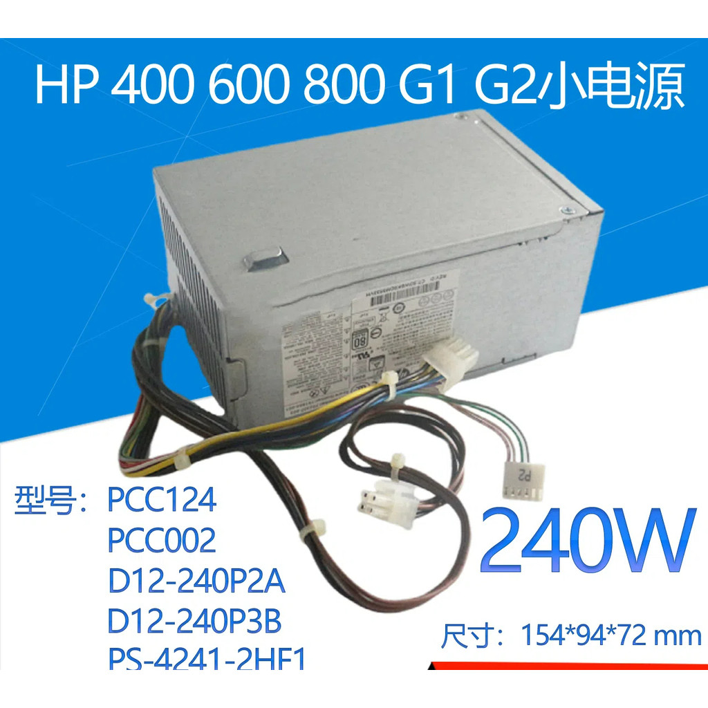 ยี่ห้อใหม่ HP Z240 SFF Power PS-4201-2HF D12-240P2A PCC124 722299-001