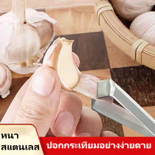 ที่ปอกกระเทียม, สแตนเลสแบบแมนนวล, เครื่องครัว, แหนบ แหนบถอนขนหมู ขนไก่ แหนบถอนก้างปลา ที่ถอนก้างปลา